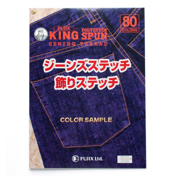 見本帳、ケースセット | 手芸材料のネットショップ つくる楽しみ．com