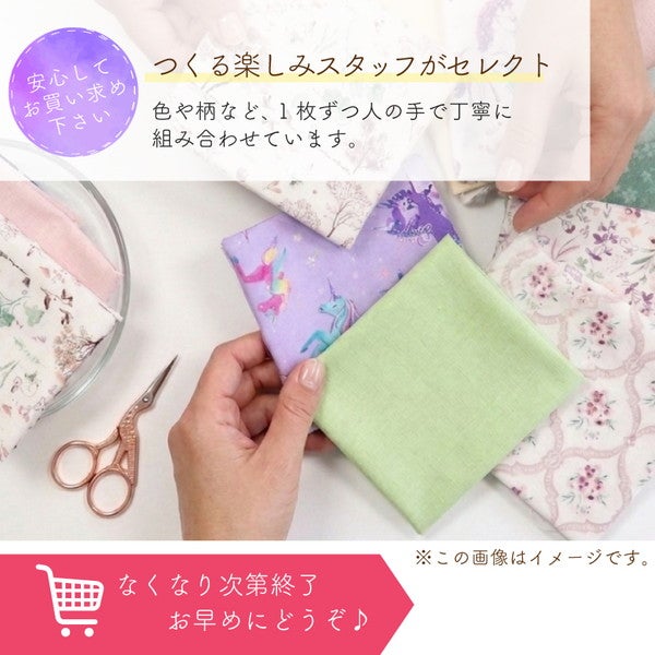 生地 8枚入 輸入カットクロス はぎれ 花柄 ソーイング パッチワーク