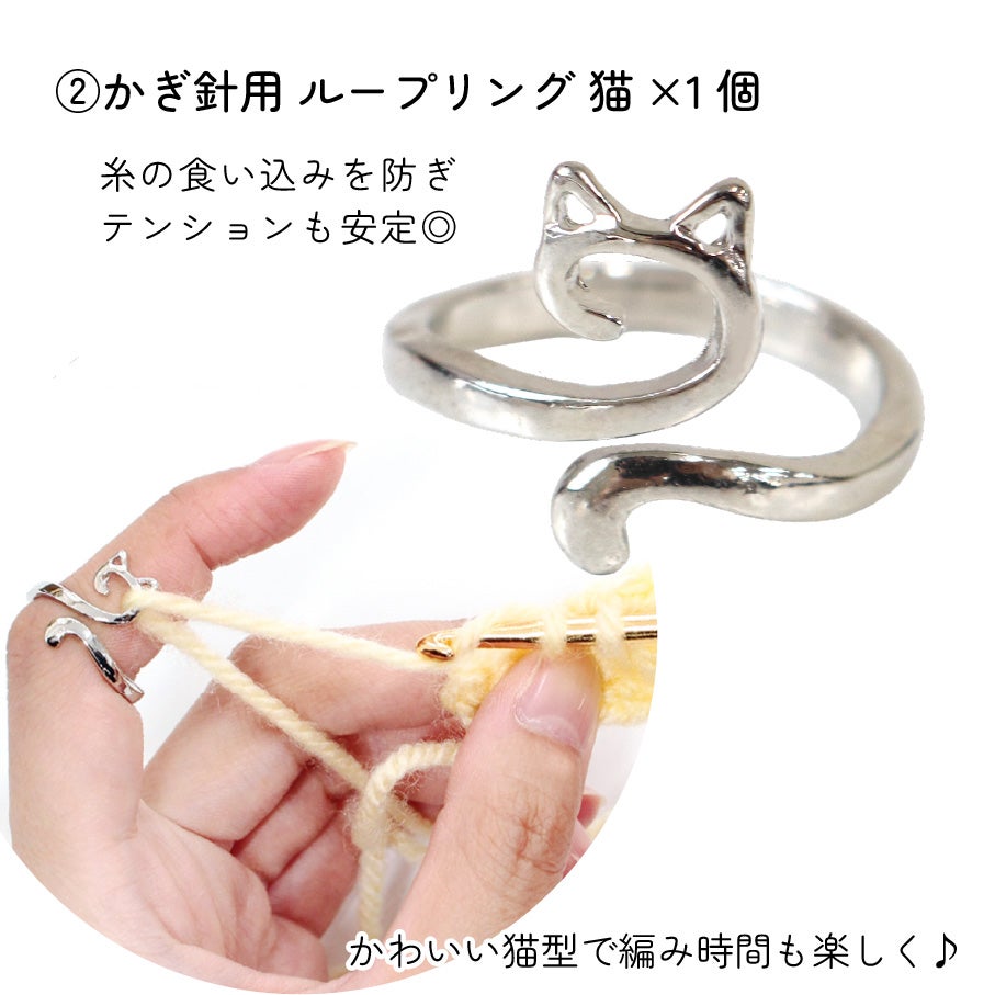 かぎ針ループリング＆かぎ針セット 編み物 道具 セット 用品 編み物