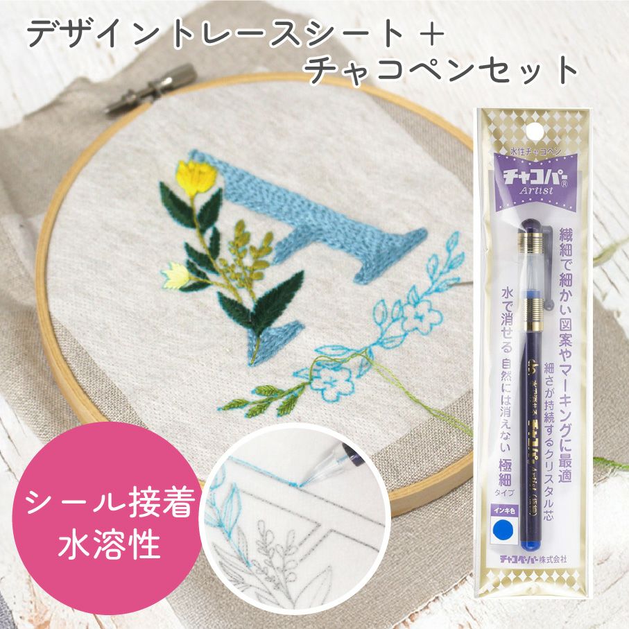 消しゴムハンコスターターセット トレーシングペーパー付 秋カラー