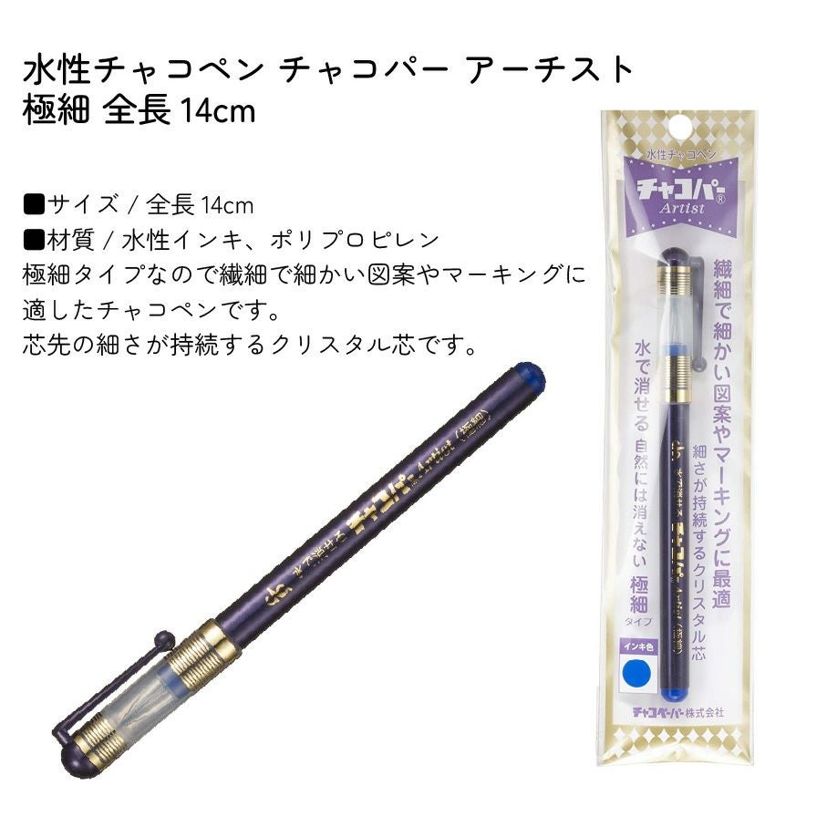 デザイントレースシート＆チャコペンセット | 手芸材料のネット