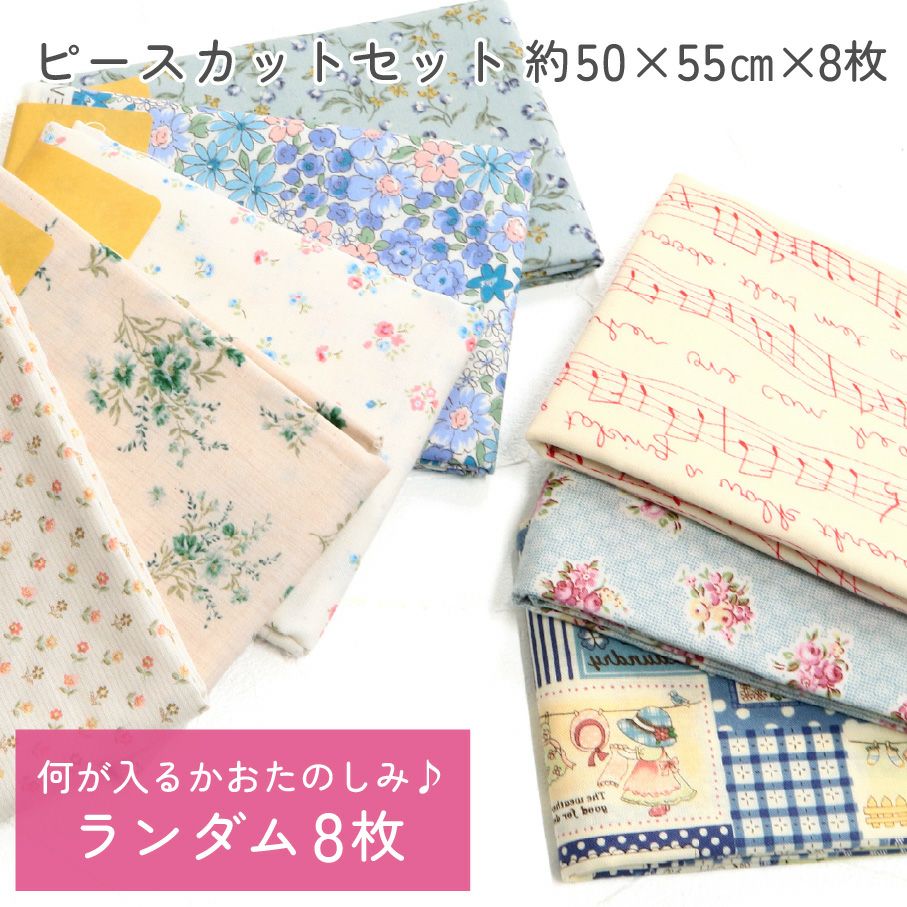 パッチワーク しつけ 4点セット | 手芸材料のネットショップ つくる