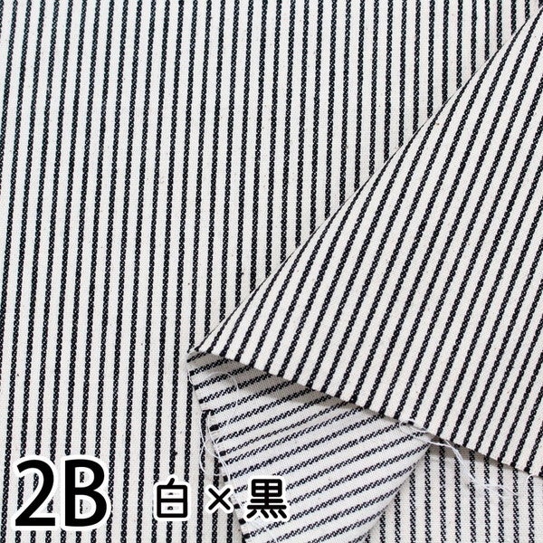 ヒッコリーデニム ストライプ 生地 50cm～10cm単位の切売 | 手芸材料の