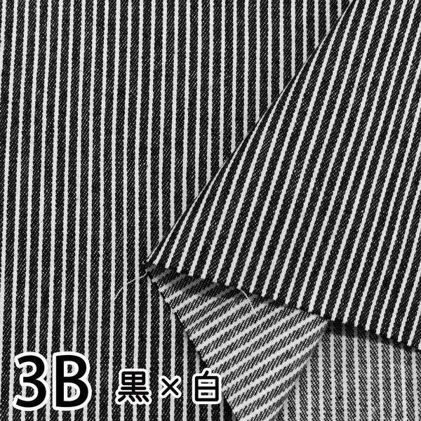 ヒッコリーデニム ストライプ 生地 50cm～10cm単位の切売 | 手芸材料の