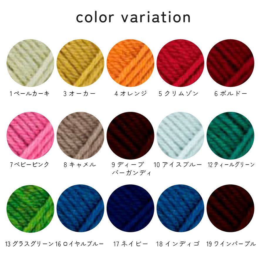 毛糸 まとめ買い ハマナカ アメリー 5玉入 col.1-34 冬 編み物