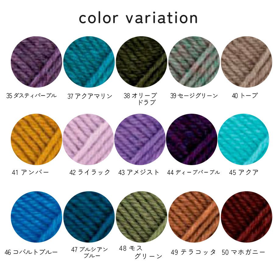 毛糸 まとめ買い アメリー ハマナカ 5玉入 col.35-57 冬 編み物 ウール