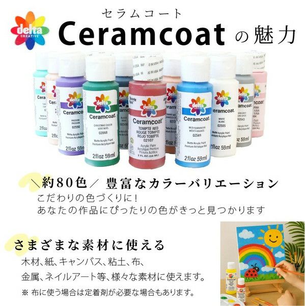アクリル絵の具 セット 12本 セラムコート 59ml 2オンス 白 黒 赤 青