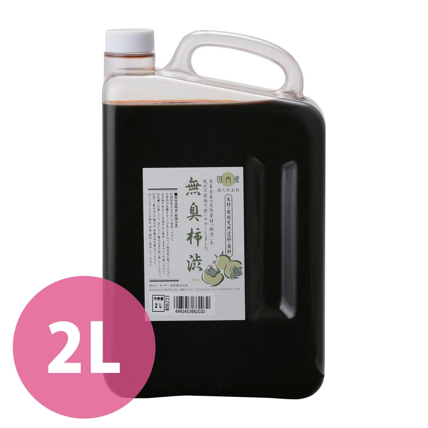 ⭐︎柿渋染め⭐︎みますの柿渋 染料500g 手芸素材・材料 ⭐︎柿渋染め⭐︎みますの柿渋 染料500g