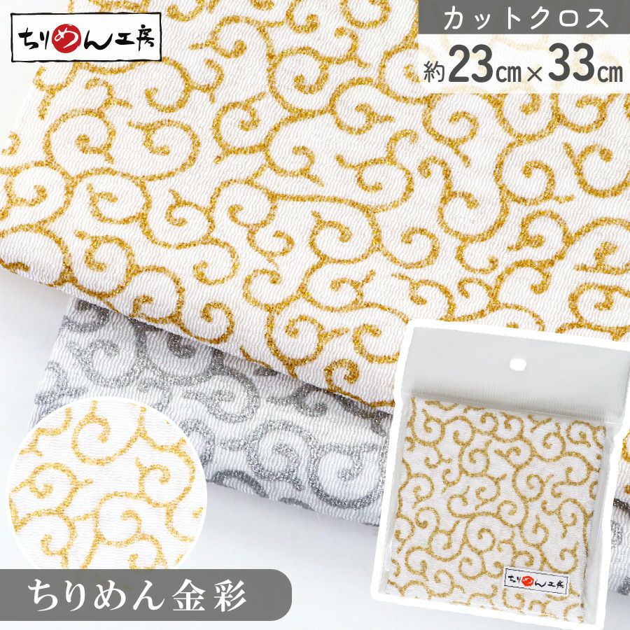 ☆ 付下げ 染分け 松草模様 刺繍柄 金駒 縮緬 似桃色 K-3534 ちりめん カットクロス 生地 金彩 レーヨン100% 約23×33cm 唐草 金彩
