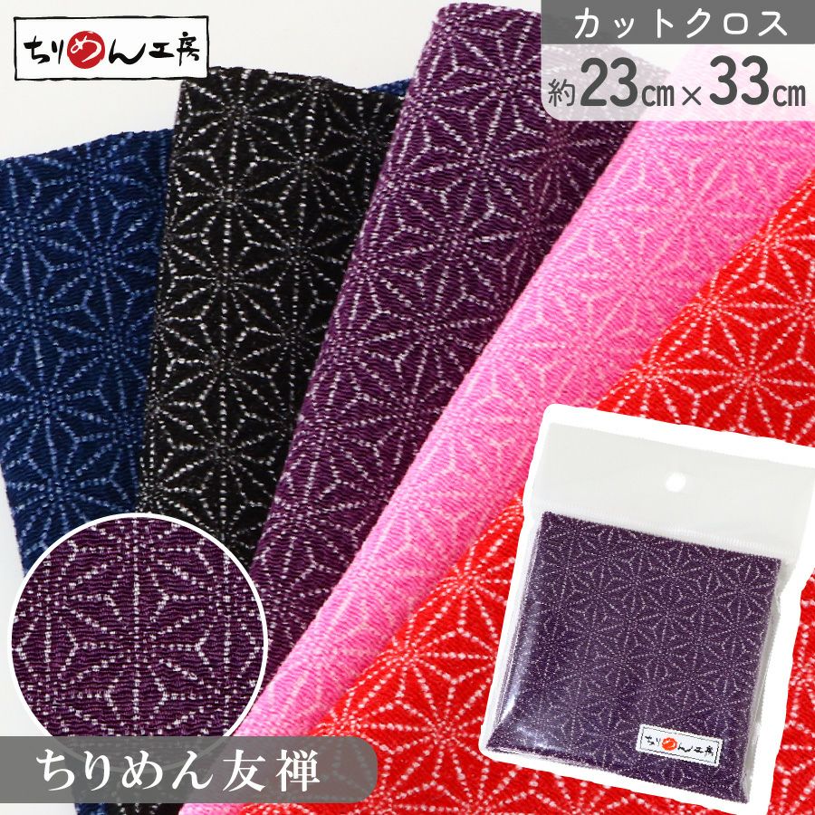 ミニ衣こう W26×H28 黒 | 手芸材料のネットショップ つくる楽しみ．com