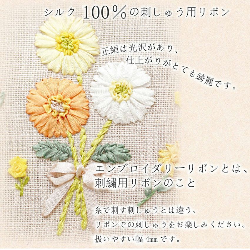 リボン りぼん 正絹リボン 巾3.5mm×約5m巻 ラッピング シルク 刺しゅう
