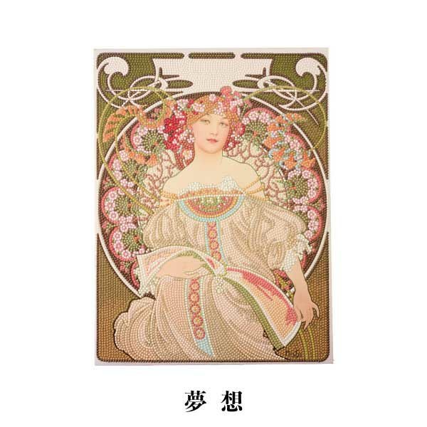 【匿名配送】ダイヤモンドアートクラブ（ DAC）ダイヤモンドアート　ミュシャ ダイヤモンドフィックス ダイヤモンドアート MUCHAアートコレクション