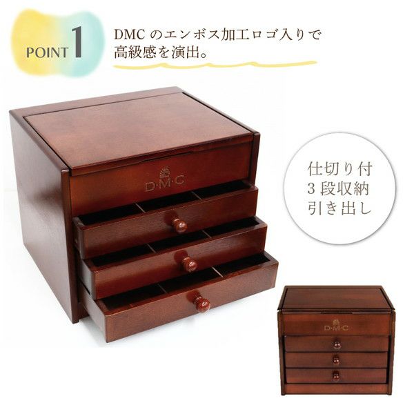 刺繍糸 DMC 木製什器 刺繍糸120本図案付 家具 引き出し セット