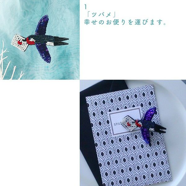 TORI broochキット ビーズ刺繍キット キット 刺しゅうキット | 手芸