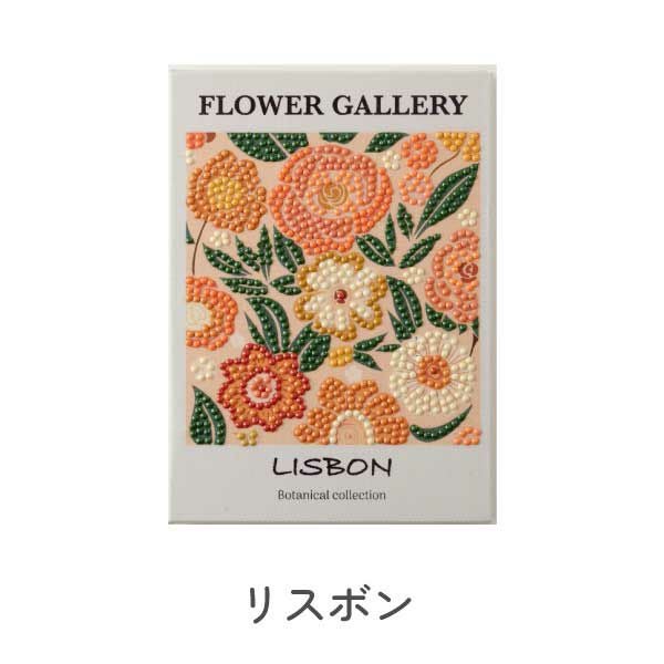 ダイヤモンドフィックス ダイヤモンドアート ボタニカル ビーズキット