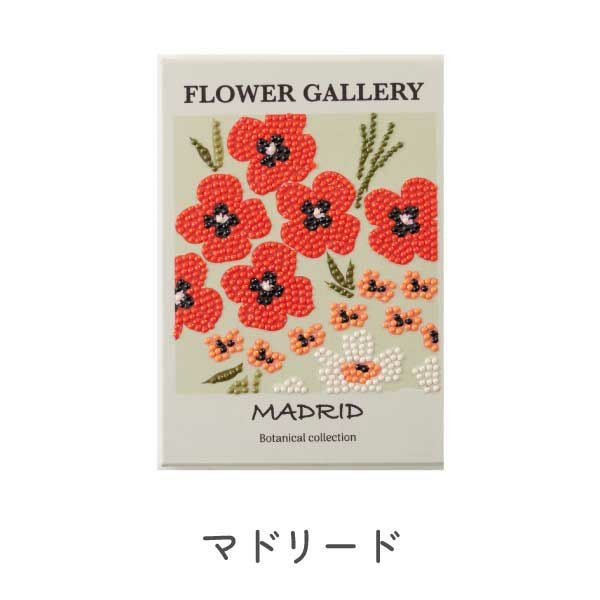 ダイヤモンドフィックス ダイヤモンドアート ボタニカル ビーズキット
