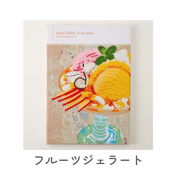 ダイヤモンドフィックス ダイヤモンドアート スイーツコレクション
