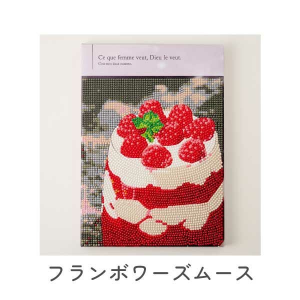 ダイヤモンドフィックス ダイヤモンドアート スイーツコレクション