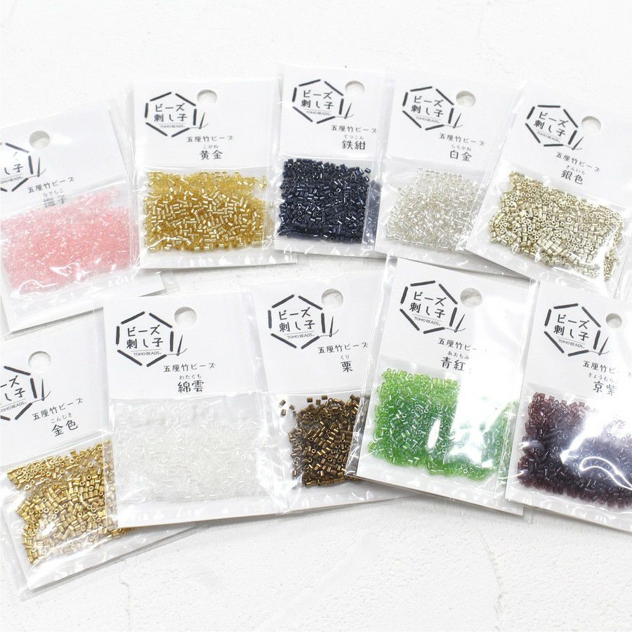 TOHO ビーズ刺し子専用 五厘竹ビーズ 10色セット 和柄 刺繍 手まり