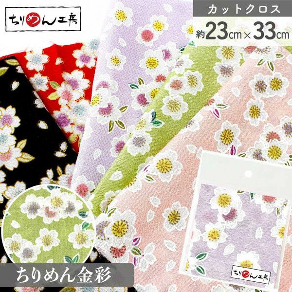 つまみ細工 キット 桜 | 手芸材料のネットショップ つくる楽しみ．com