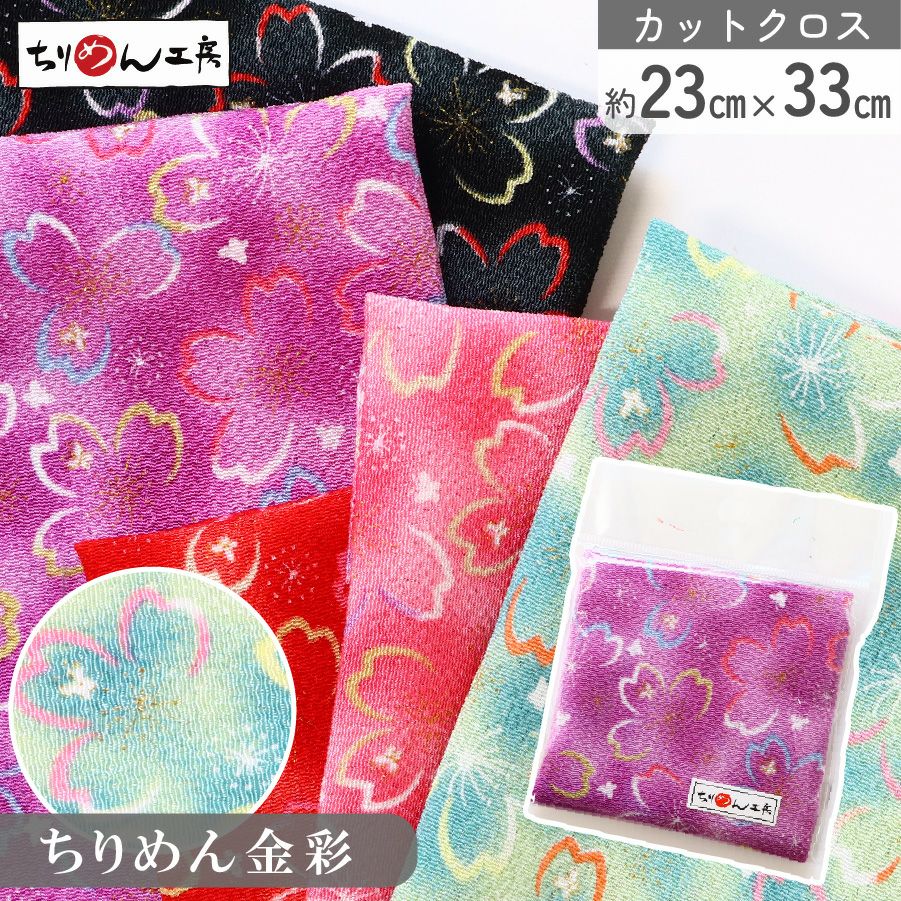 つまみ細工 キット 桜 | 手芸材料のネットショップ つくる楽しみ．com