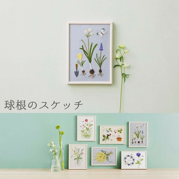 ルシアン 青木和子 お庭のスケッチブック 刺しゅうキット 刺繍 母の日