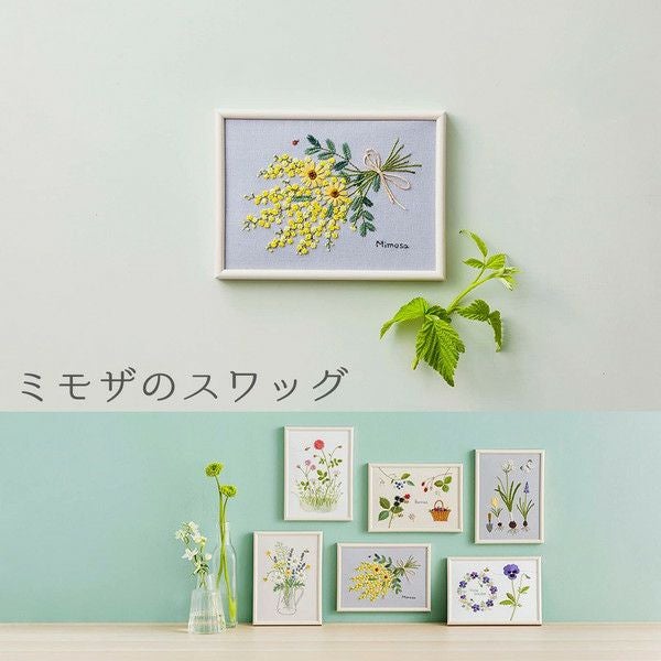 ルシアン 青木和子 お庭のスケッチブック 刺しゅうキット 刺繍 母の日