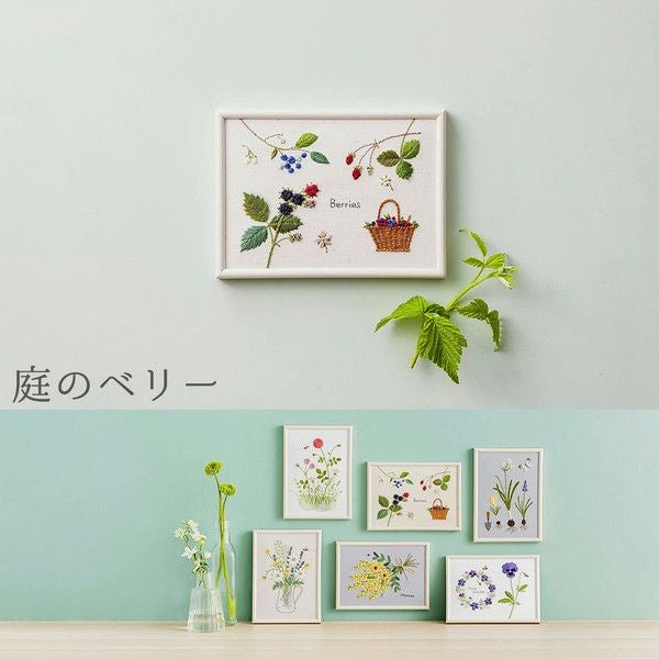ルシアン 青木和子 お庭のスケッチブック 刺しゅうキット 刺繍 母の日
