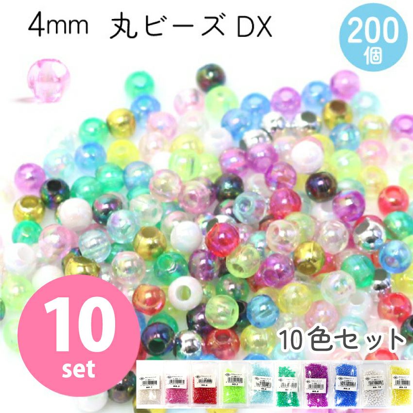 まとめ買い】デリカビーズ マット ダーク色 (3gx10本セット) | つくる