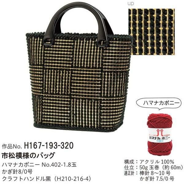 【福袋】ハマナカあみあみ手芸ファインネット各種　37000円相当 ハマナカ あみあみファインネット 金 H200-372-101 | 手芸材料のネット