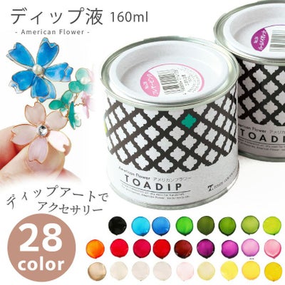 ディップ液 160ml アメリカンフラワー トアディップ フラワーアレンジ 