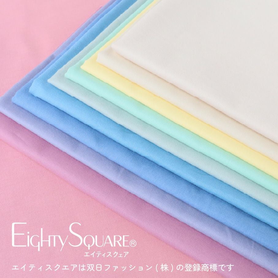 生地 無地 エイティスクエア 国産 日本製 綿100% コットン 薄手 布地