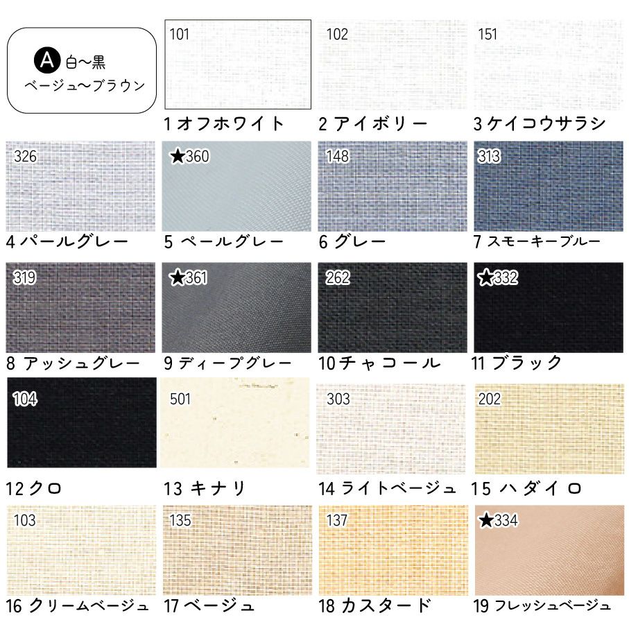 生地 無地 エイティスクエア 国産 日本製 綿100% コットン 薄手 布地