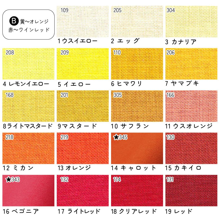 生地 無地 エイティスクエア 国産 日本製 綿100% コットン 薄手 布地
