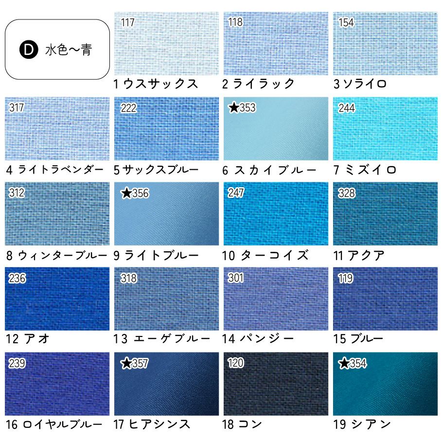 生地 無地 エイティスクエア 国産 日本製 綿100% コットン 薄手 布地