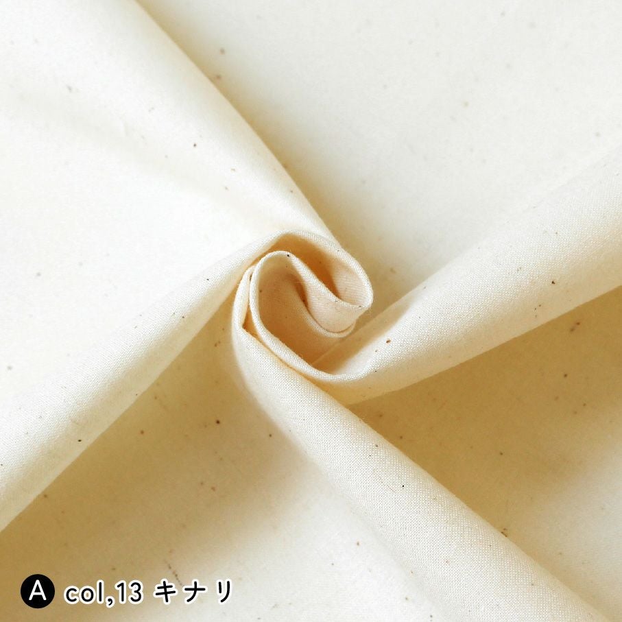 生地 無地 エイティスクエア 国産 日本製 綿100% コットン 薄手 布地