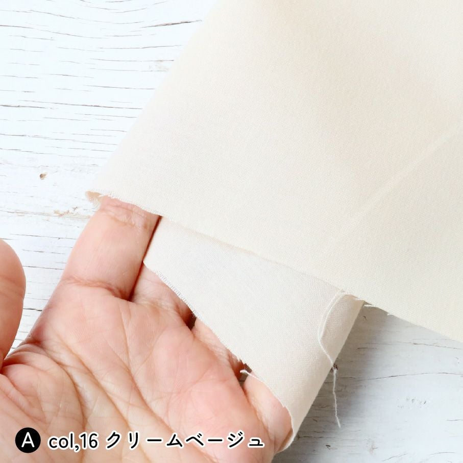 生地 無地 エイティスクエア 国産 日本製 綿100% コットン 薄手 布地