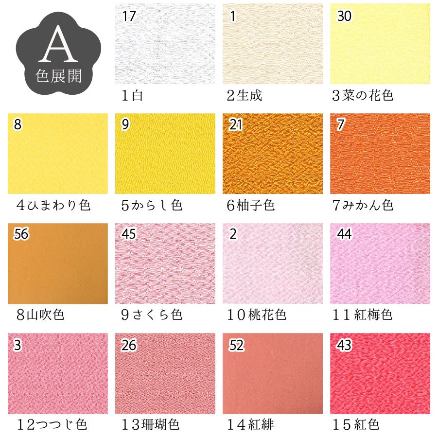 ＊ちゃんこ＊江戸小紋 正絹 一越ちりめん 細かなうさぎ ガード加工 美品 一越ちりめん 無地 一越 ちりめん 生地 布 約50色 巾約70cmx50cm単位の