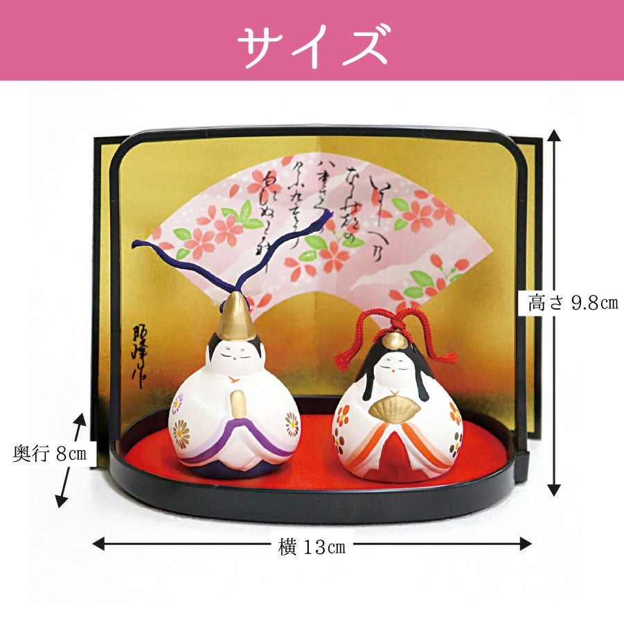 雛人形 ひな人形 雅雛土鈴 小 陶器製 コンパクト 雛飾り お雛様