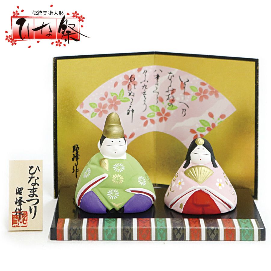 ひな段 中 1段 H0.8×W13×D7cm ひな祭り 桃の節句 女の子 プレゼント