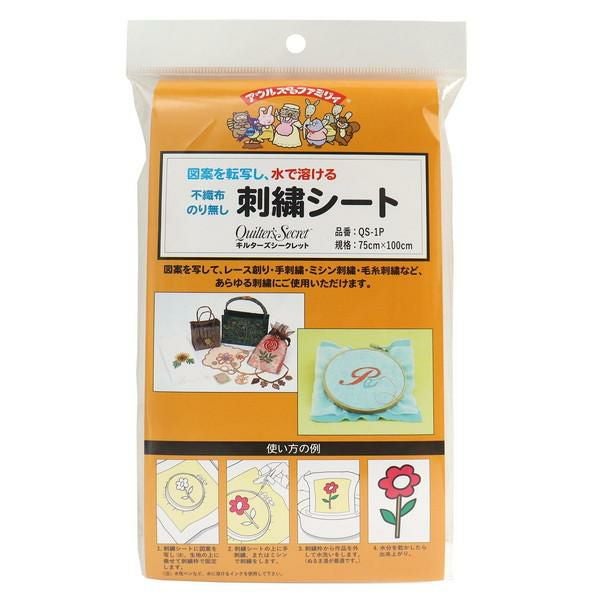 オルヌマン アウルスママ 刺繍シート 水で溶ける刺しゅう用安定紙