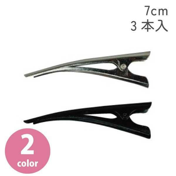 帽子クリップ(10個入) | 手芸材料のネットショップ つくる楽しみ．com
