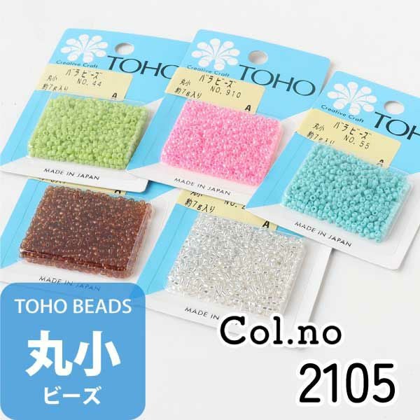 ビーズ TOHO 丸小 11/0 ビーズ バラパックビーズ 外径約2.2mm 約7g入り