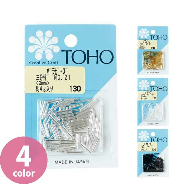 TOHO 竹ビーズ 三分竹 バラパック 長さ約9mm 約4g入り | 手芸材料の