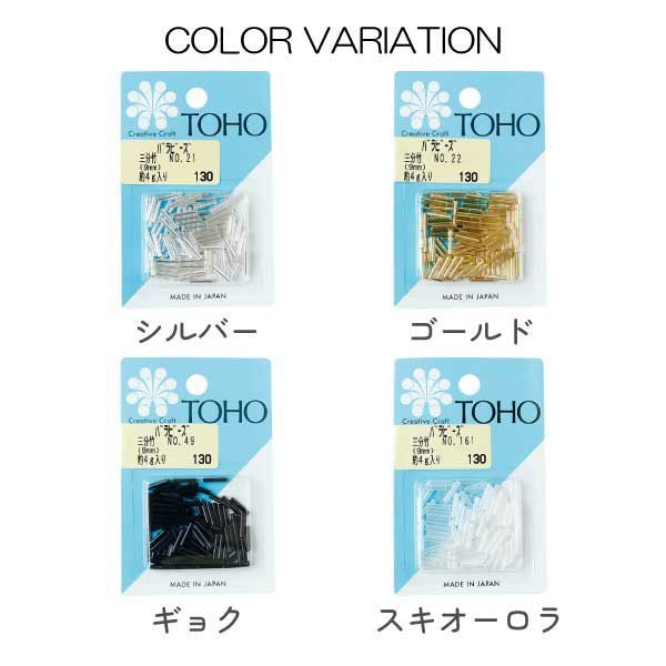 TOHO 竹ビーズ 三分竹 バラパック 長さ約9mm 約4g入り | 手芸材料の