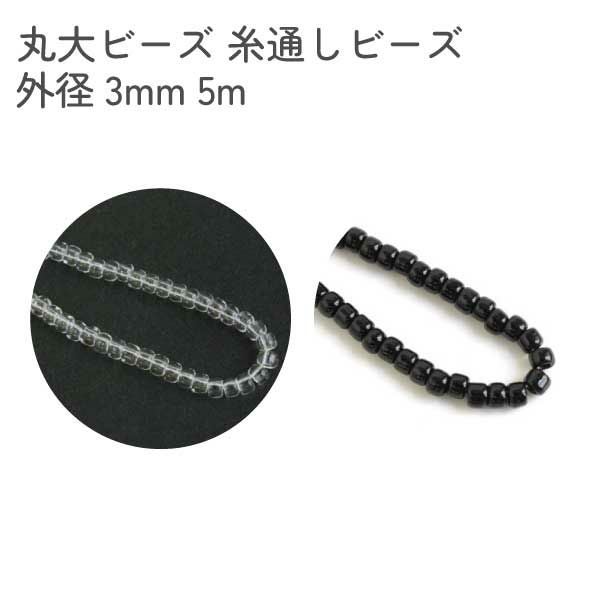 TOHO 丸小ビーズ 糸通しビーズ 外径約2.2mm 1束 約10m No.204 | 手芸