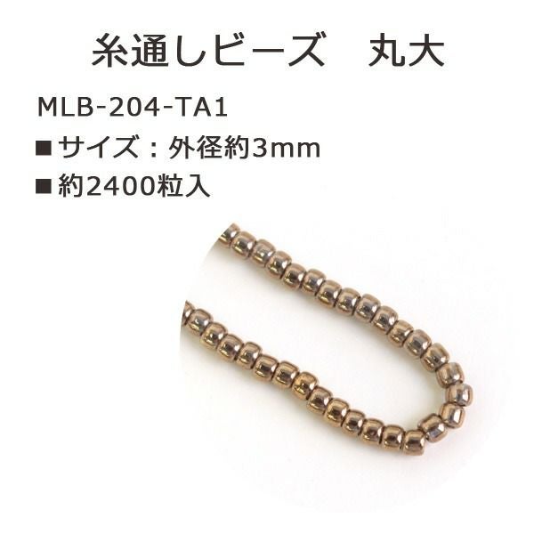 希少　国産　ビーズ　糸　通し　no.28 27 TOHO 丸小ビーズ 糸通しビーズ 外径約2.2mm 1束 約10m No.204 | 手芸