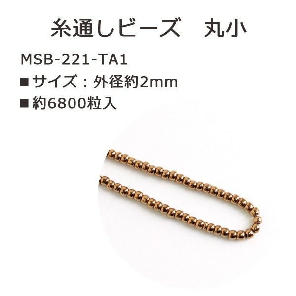 TOHO 丸小ビーズ 糸通しビーズ 外径約2.2mm 1束 約10m No.204 | 手芸