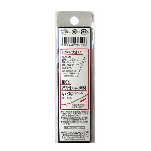 KAWAGUCHI ビーズ通し 10cm 2本 90-029 | 手芸材料のネットショップ