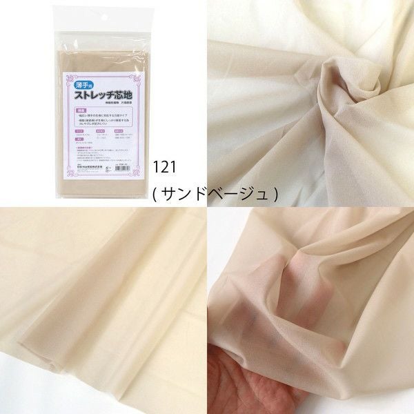 日本紐釦貿易 ニューストレッチ接着芯地 超薄手用 5カラー | 手芸材料